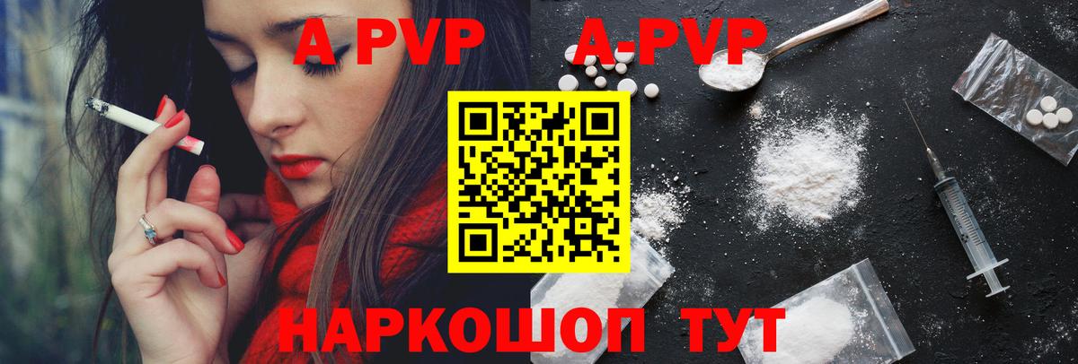 APVP СК КРИС Клинцы