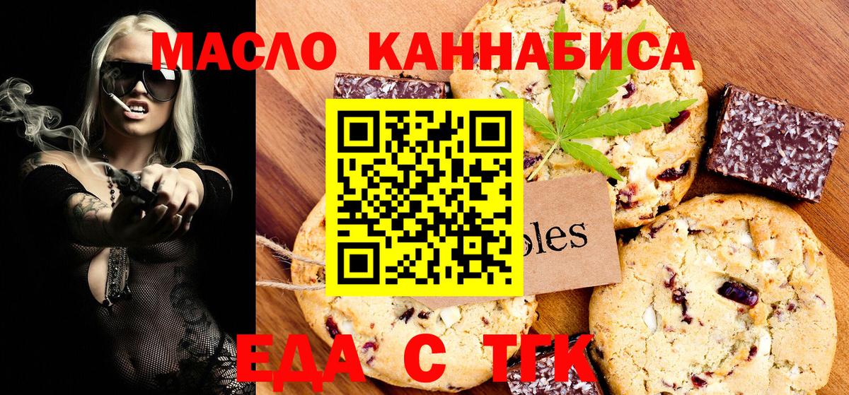Canna-Cookies марихуана Клинцы