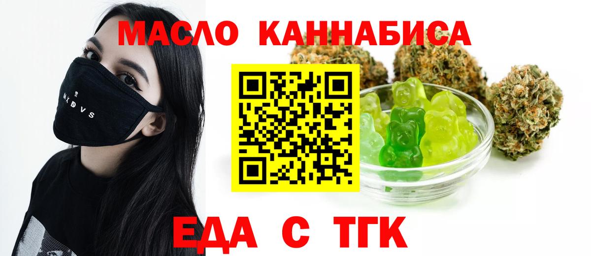 Печенье с ТГК конопля  Вход с VPN  Клинцы 