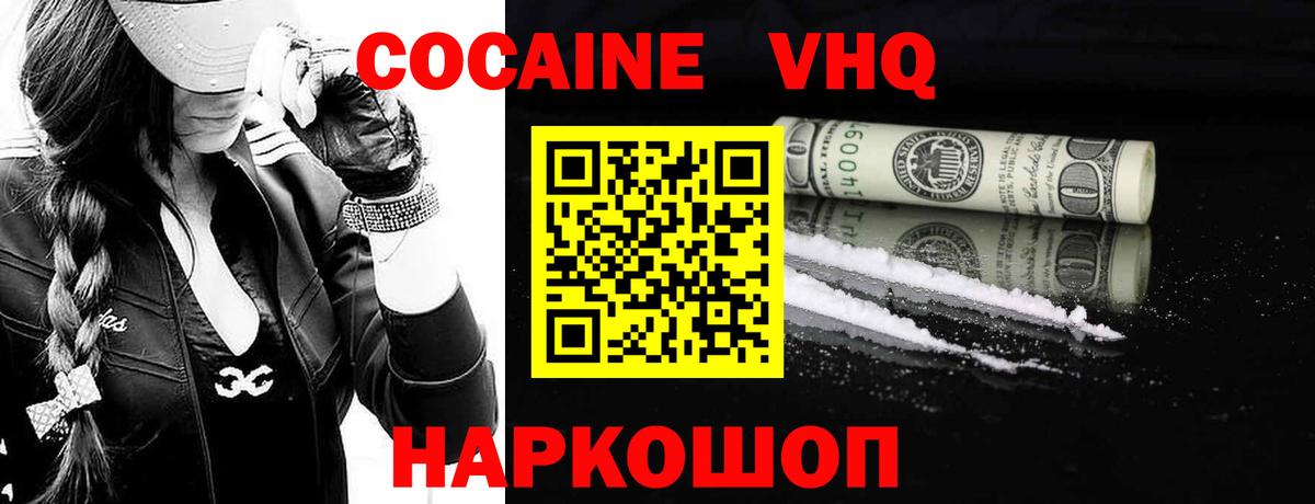 Клинцы  COCAIN Боливия  Вход с VPN  COCAIN  Кокаин Боливия 