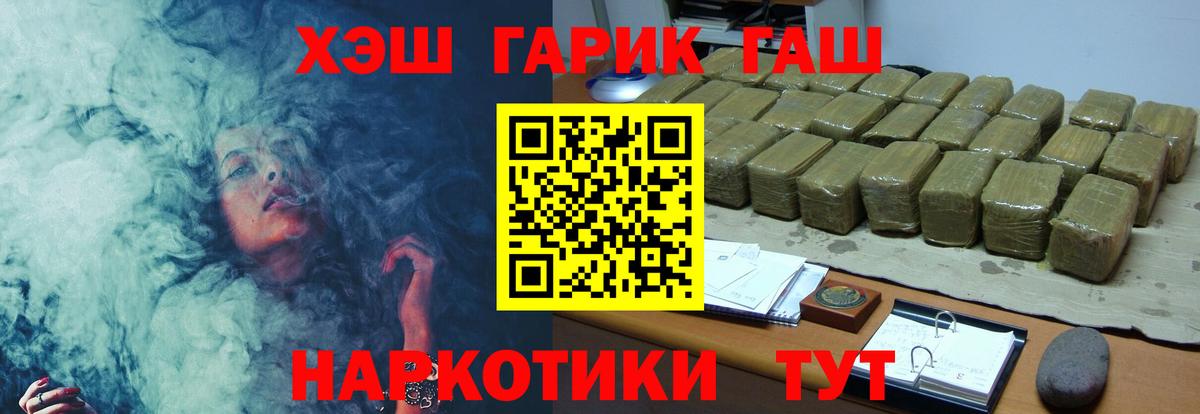 Гашиш AMNESIA HAZE  Вход с VPN  Клинцы  ГАШ VHQ 