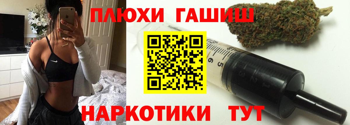 ГАШ гашик Клинцы