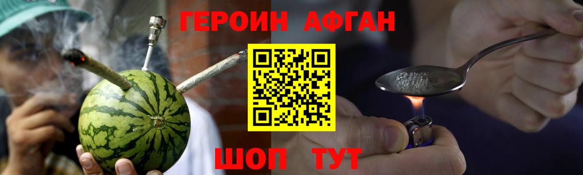 Клинцы  Героин белый  Вход с VPN 