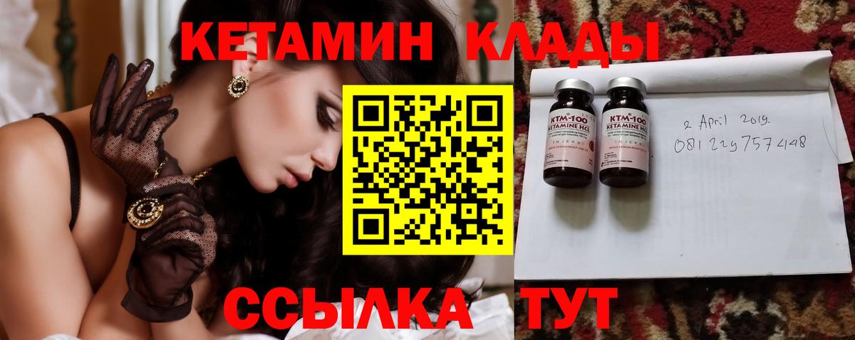 блэк спрут зеркало  КЕТАМИН VHQ  Кетамин ketamine  Вход с VPN  Клинцы 