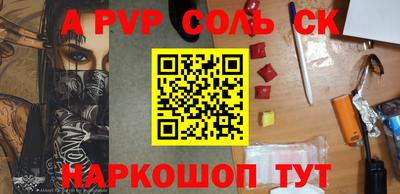 a pvp Кумертау