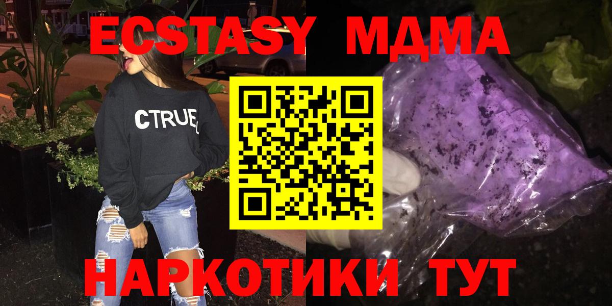 МДМА crystal Клинцы