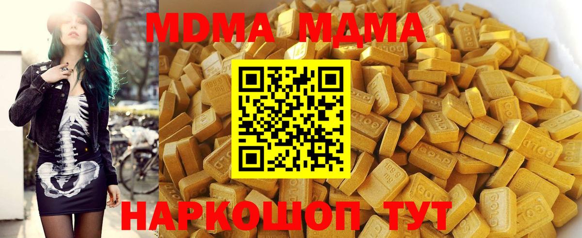 МДМА  MDMA VHQ  Вход с VPN  Клинцы  МДМА VHQ 