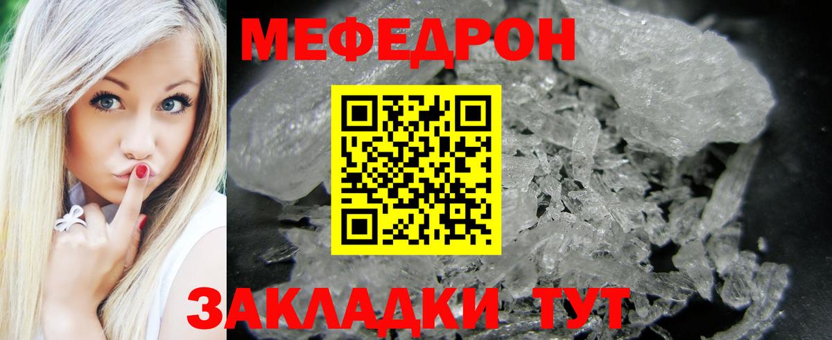 МЕФ Клинцы