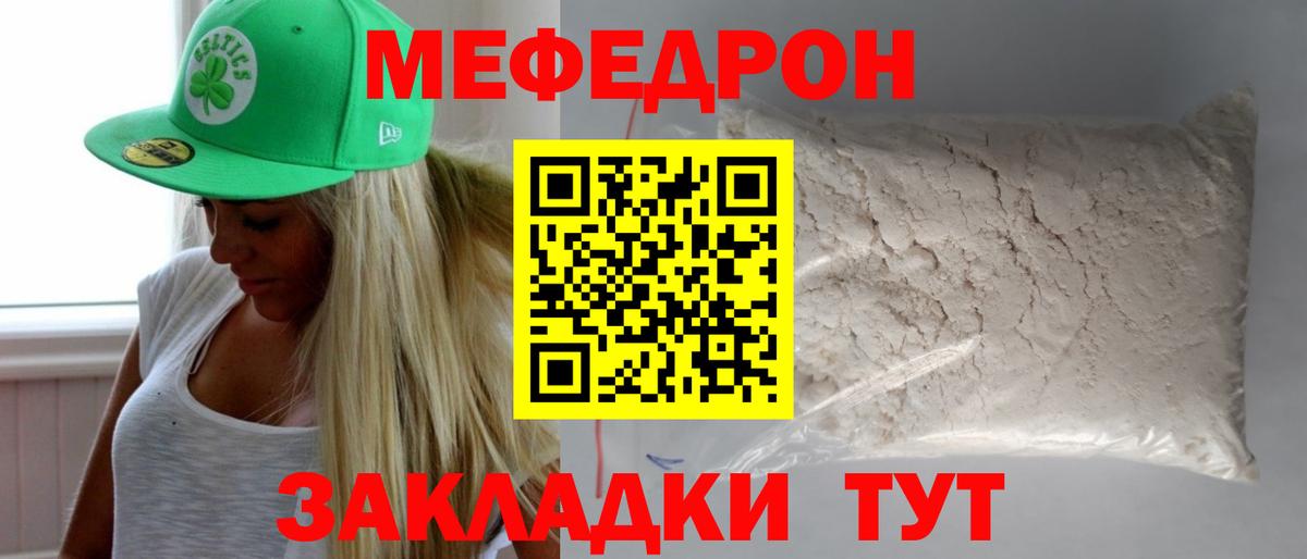 МЕГА ссылки  МЕФ mephedrone  Вход с VPN  Клинцы  МЯУ-МЯУ  Мефедрон 
