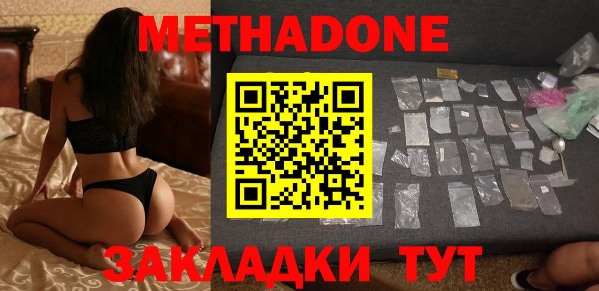 Клинцы  Метадон мёд  hydra ссылка  Вход с VPN 