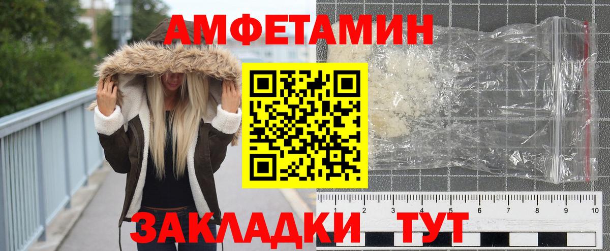МЕТАМФЕТАМИН витя Клинцы