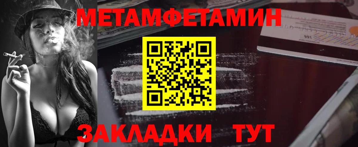 Метамфетамин пудра  Метамфетамин пудра  Вход с VPN  Клинцы 