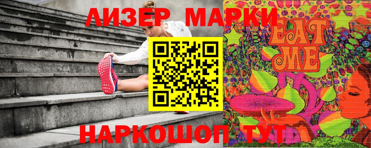 Марки NBOMe 1,5мг  Марки 25I-NBOMe  Клинцы  как найти закладки  Вход с VPN 