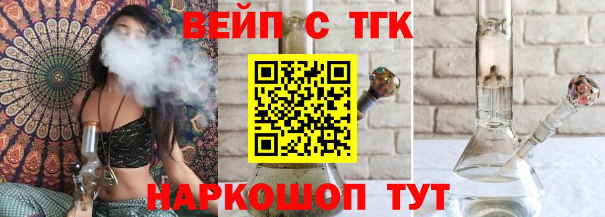 ТГК THC oil Клинцы