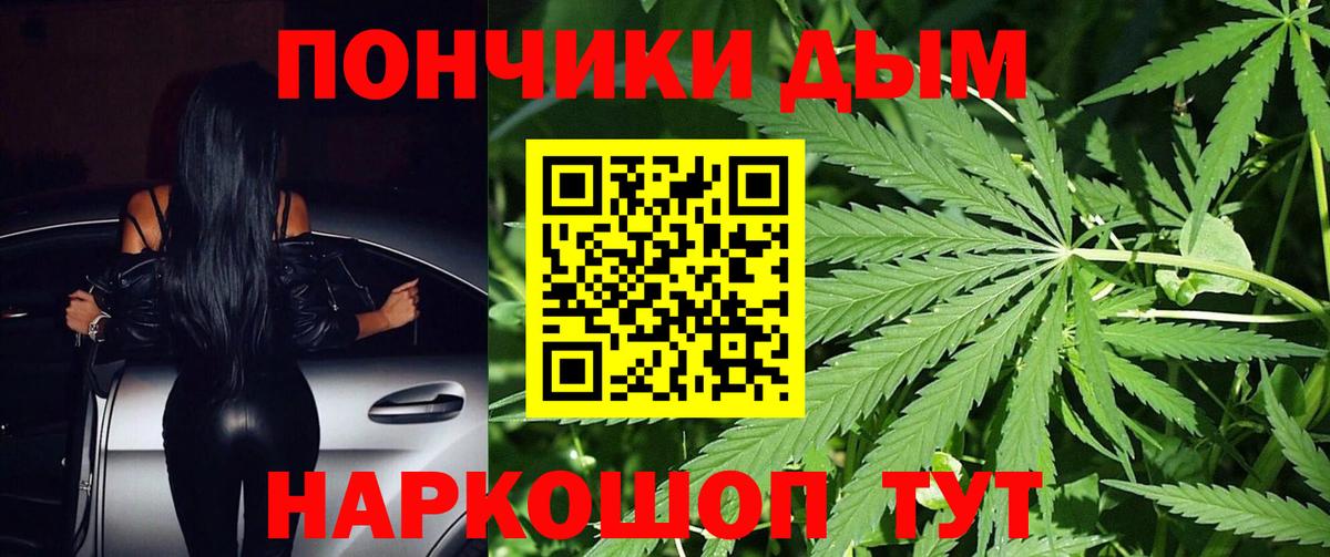 Каннабис White Widow Клинцы