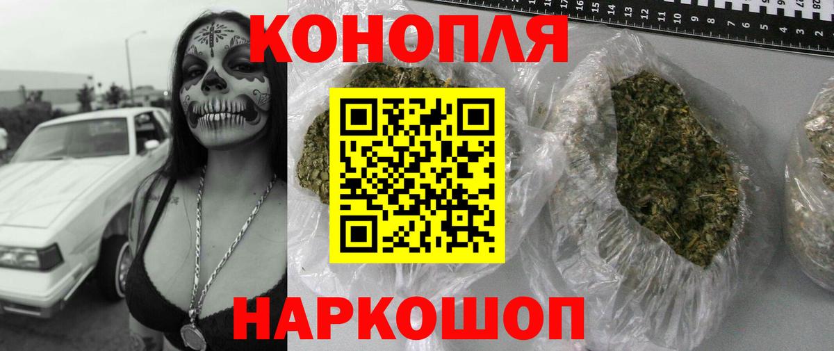 Шишки марихуана сатива  МАРИХУАНА планчик  Конопля SATIVA & INDICA  Клинцы  Вход с VPN 